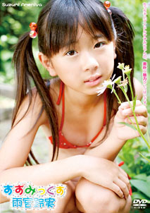 Suzumi Amemiya - Suzu Mikkusu