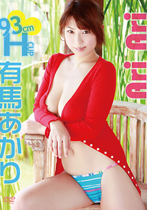 Akari Arima - Ari Ari 93cm Hcup