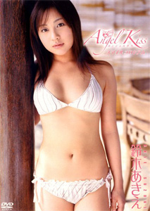 Akie Suzuki - Angel Kiss