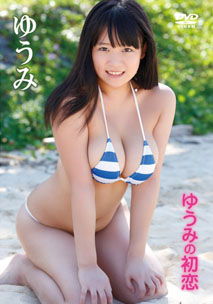 Yuumi - First Love