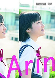 Karin Miyamoto - KArin