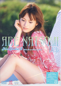 Natsumi Abe - Allo Hello 2