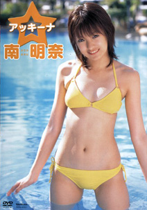 Akina Minami - Akkina