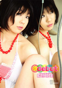 Ami Aihara - Debut