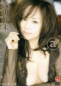 Yoshimi Asada - Temptation