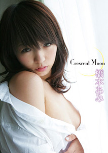 Ami Hashimoto - Crescent Moon