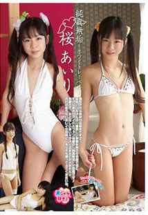 Airi Sakura  - All White Label