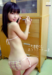 Isshiki Misuzu - Oshi Date