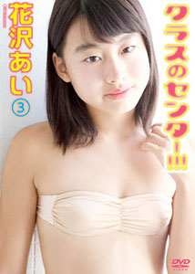 Ai Hanazawa - Center no Class 3