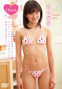 Anna Kayama - Cheer Smile