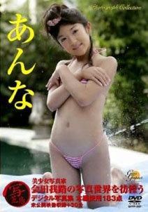 Anna Oonishi - Anna