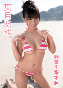 Aya Hazuki - Sama Kifuto