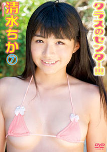 Chika Shimizu - Center no Class 7