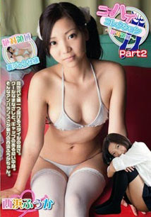 Fuuka Nishihama - Kneehigh Collection 2