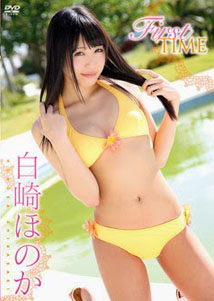 Honoka Shirasaki - First Time