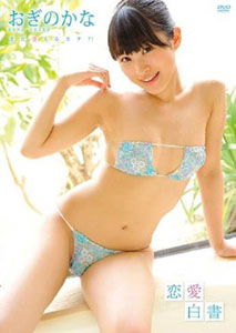 Kana Ogino - White Paper