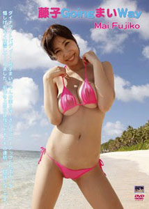 Mai Fujiko - Going Mai Way