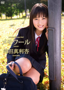 Maria Okita - Memoir