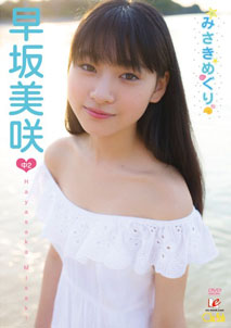 Misaki Hayasaka - Misaki Meguri