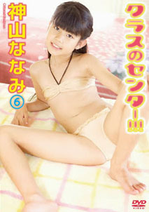Nanami Kamiyama - Center no Class 6