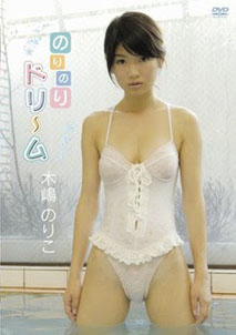 Noriko Kijima - Nori Nori Dream