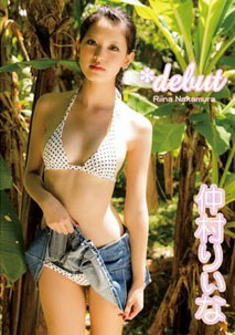 Riina Nakamura - Debut