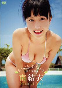 Yui Minami - South Island