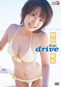 Mai Harada - Mai Drive