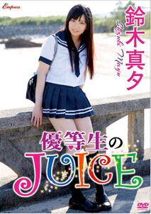 Mayu Suzuki - Juice