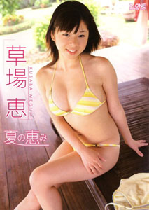 Megumi Kusaba - Summer Grace