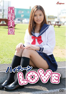 Miyu Hoshino - Hiding Love