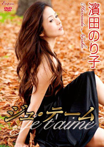 Noriko Hamada - T'aime