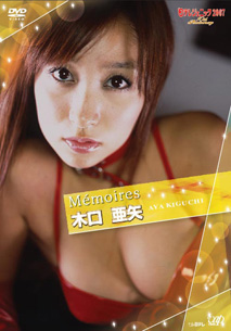 Aya Kiguchi - Memoires