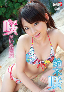 Saki Suzuki - Iru Heya