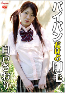 Saori Shirato - Paipan Dakedo