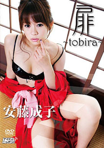 Shigeko Ando - Tobira