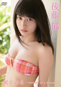 Shiori Kawana - Day Dream