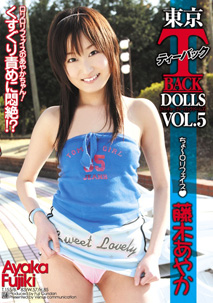 Ayaka Fujiki - T-Back Dolls Vol.5