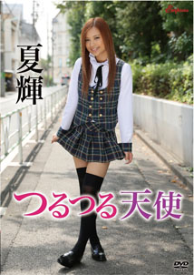Natsuki - Tsuru Tsuru