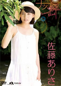 Arisa Sato - Summer Blink