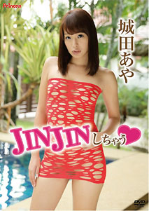 Aya Shirota - Jin Jin Shichau