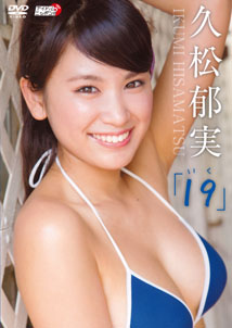 Ikumi Hisamatsu - 19 Iku