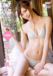 Maho Hashimoto - White Paper