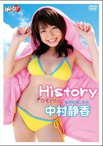 Shizuka Nakamura - History
