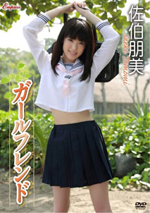 Tomomi Saeki - Girl Friend