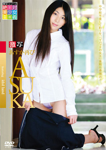 Azuka Izumi - Gekisha