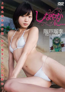 Ruri Shinato - Shinayakani