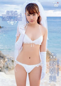 Asami Morino - Sweet Summer Love