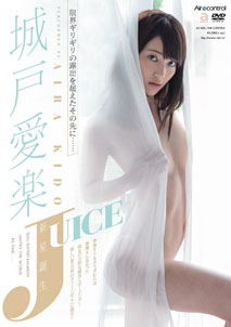 Aira Kido - Juice