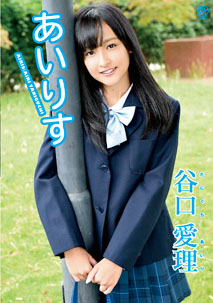 Airi Taniguchi - Aii Risu